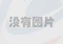 戈森斯谈不敌拜仁：拜仁慕尼黑发挥了顶级水平